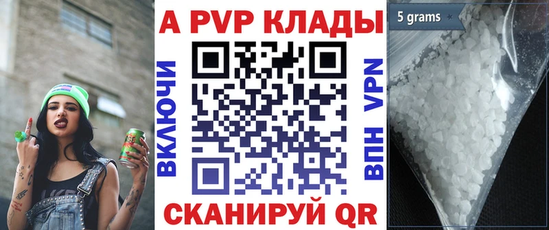 Alfa_PVP крисы CK  купить закладку  Белая Холуница 