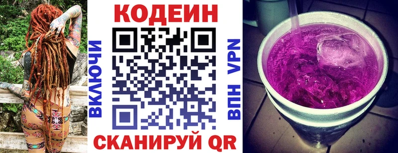 OMG как зайти  Белая Холуница  Кодеин Purple Drank 