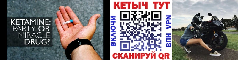 Кетамин ketamine  Белая Холуница 
