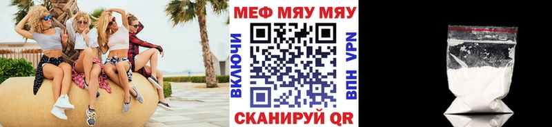 Мефедрон mephedrone  купить закладку  Белая Холуница 