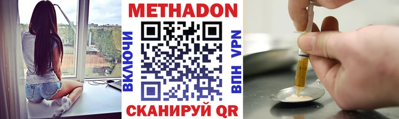 МЕГА ссылка  Белая Холуница  МЕТАДОН кристалл 